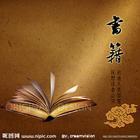 新书